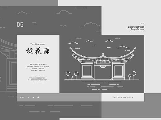 城市代表建筑线性插画