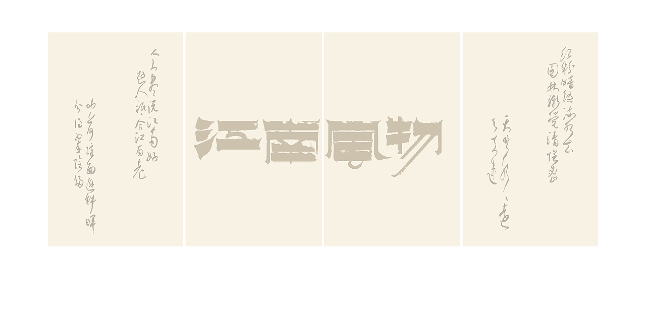 杭州文博会 东家“江南风物” | 展陈设计（图ZMjQ3MjQ3MDE2） - 展陈设计 - 站酷设计师达达主义设计原创素材 - 站酷ZCOOL