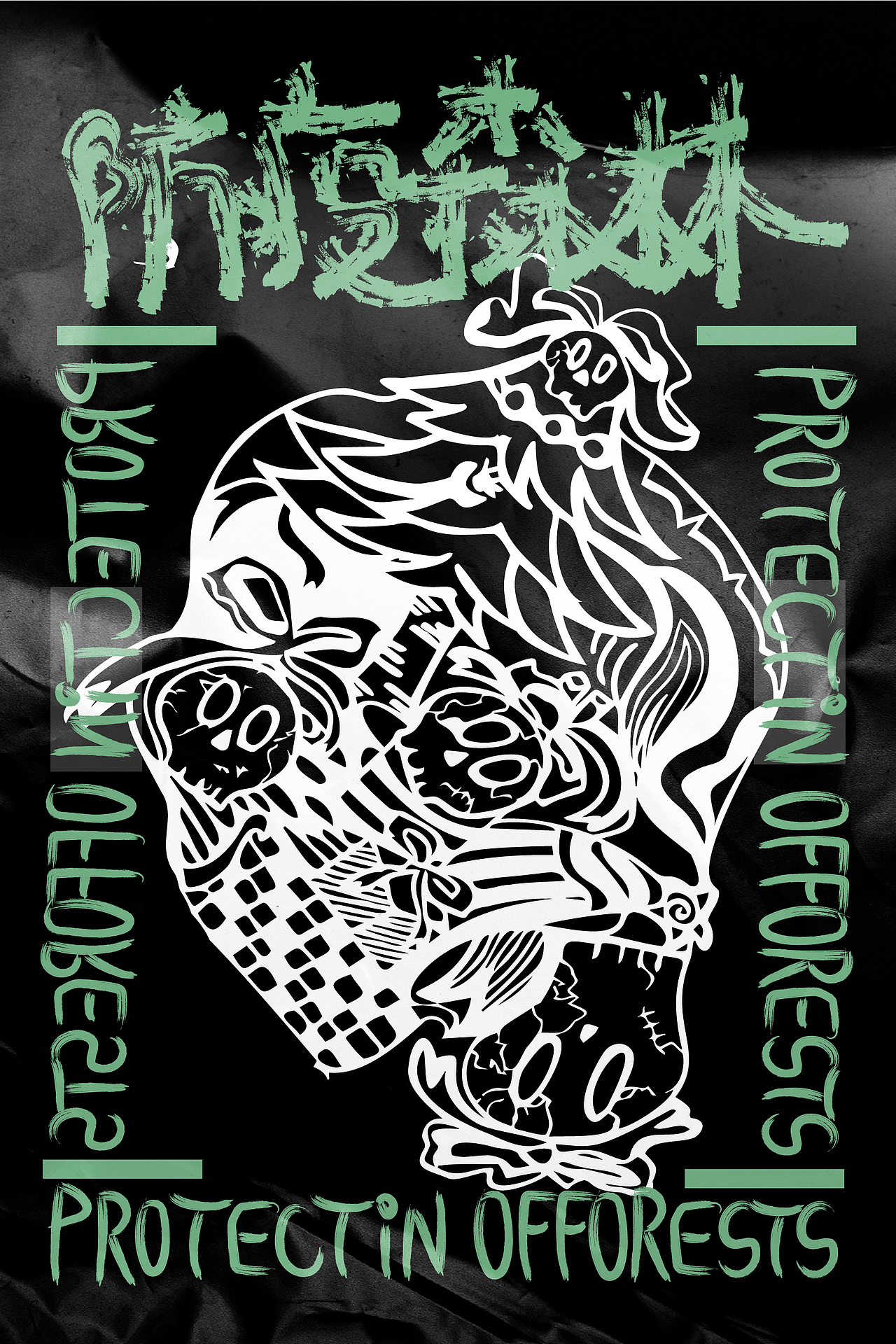 防疫森林（图ZMjkzMTYyNDI4） - 海报 - 站酷设计师清汤萝原创素材 - 站酷ZCOOL