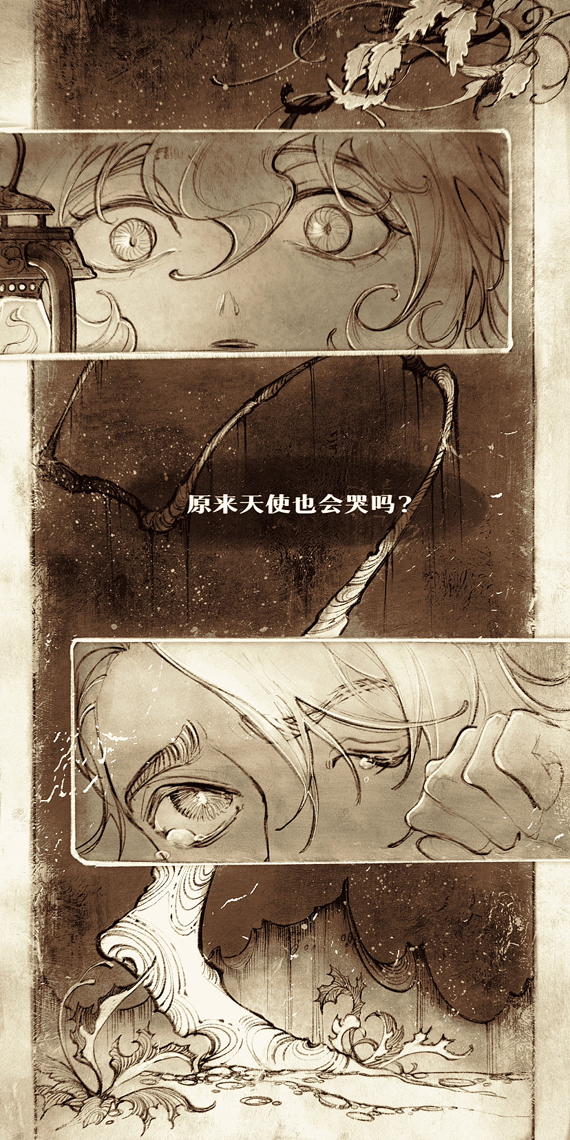 个人原创漫画《饥饿天使》