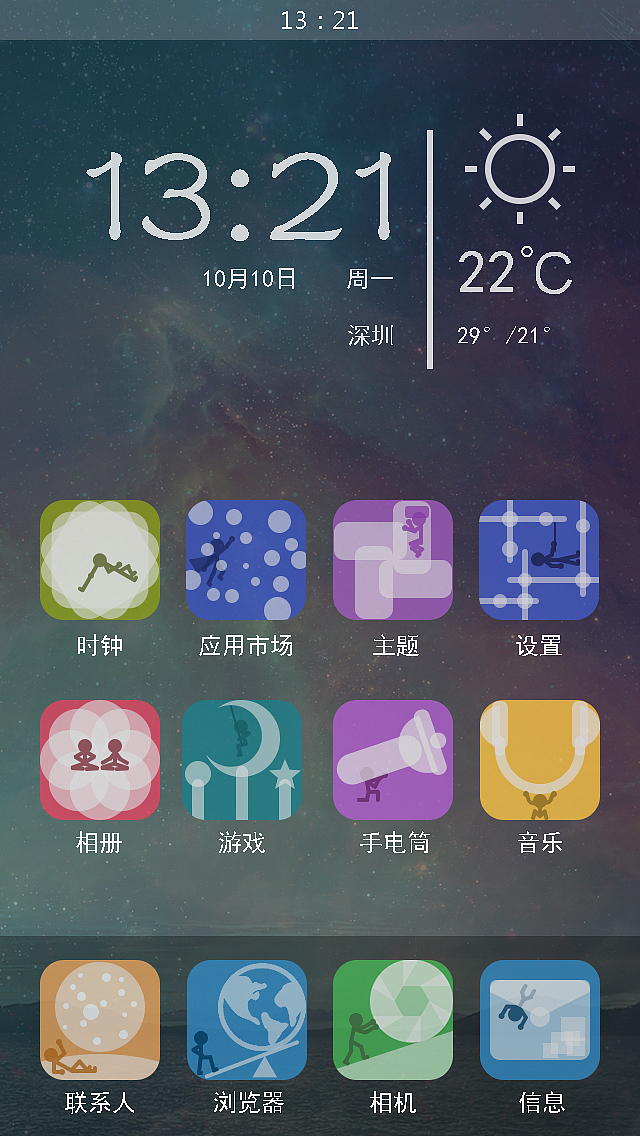 APP图标《火柴人的几何世界》