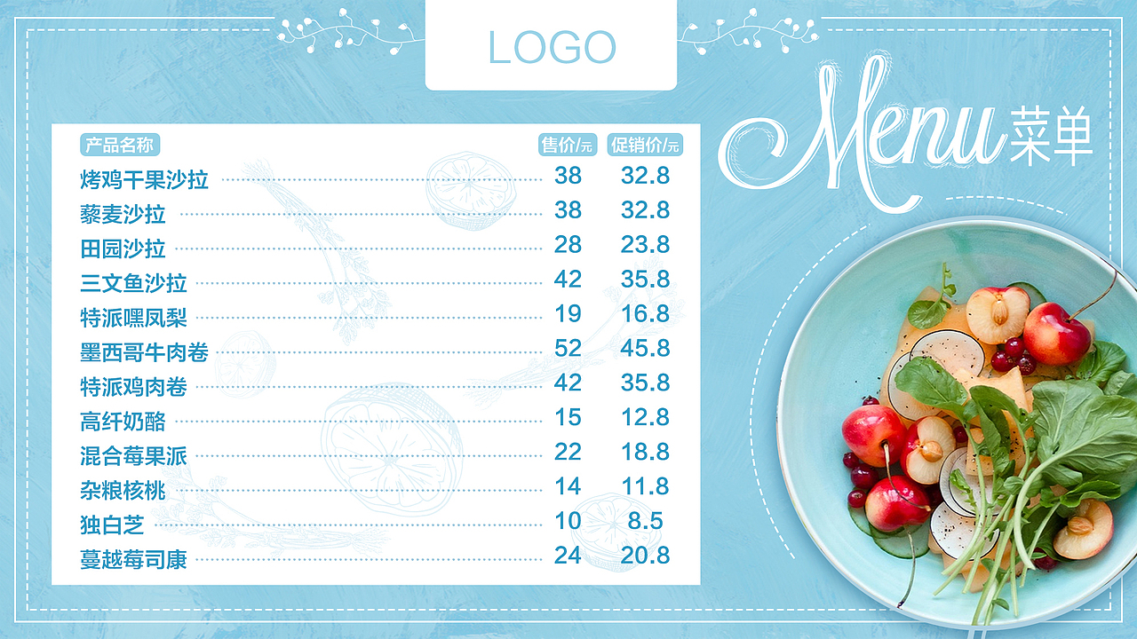 电子菜单 价目表（图ZMTcxNDM5MjAw） - 宣传物料 - 站酷设计师三个李原创素材 - 站酷ZCOOL