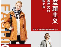 电商 男装
