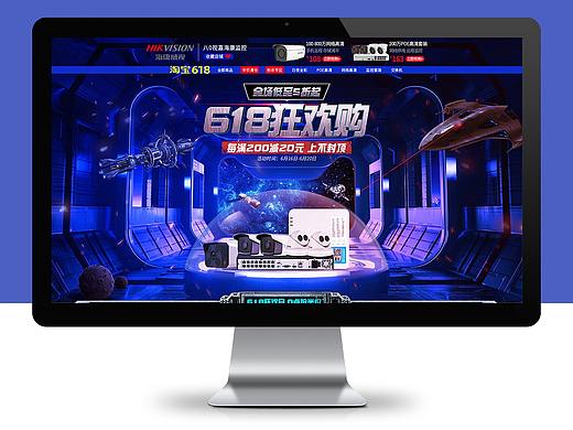 2020淘宝618狂欢大促