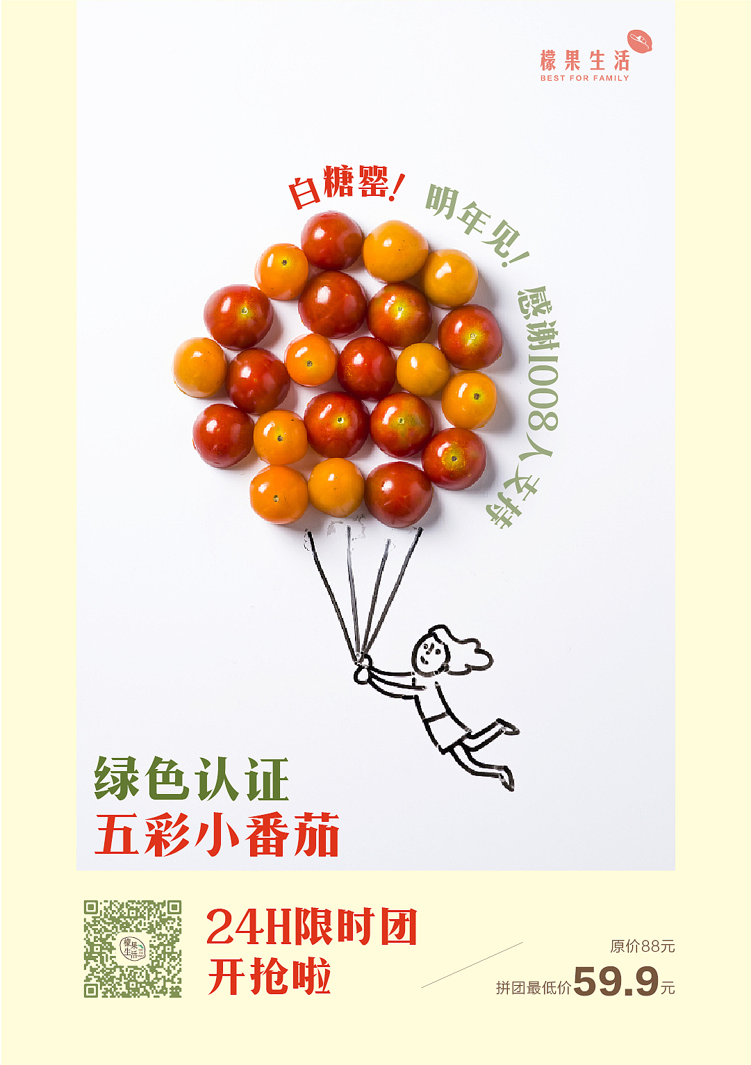 水果团购海报（图ZODEzODk4ODA=） - 海报 - 站酷设计师Xu小展原创素材 - 站酷ZCOOL