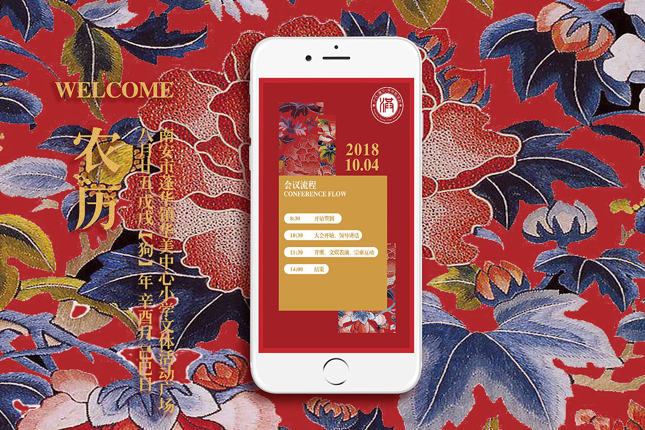 中国风邀请函H5（图ZMTI4NDc0MTg0） - 其他平面 - 站酷设计师HUYANHONG原创素材 - 站酷ZCOOL