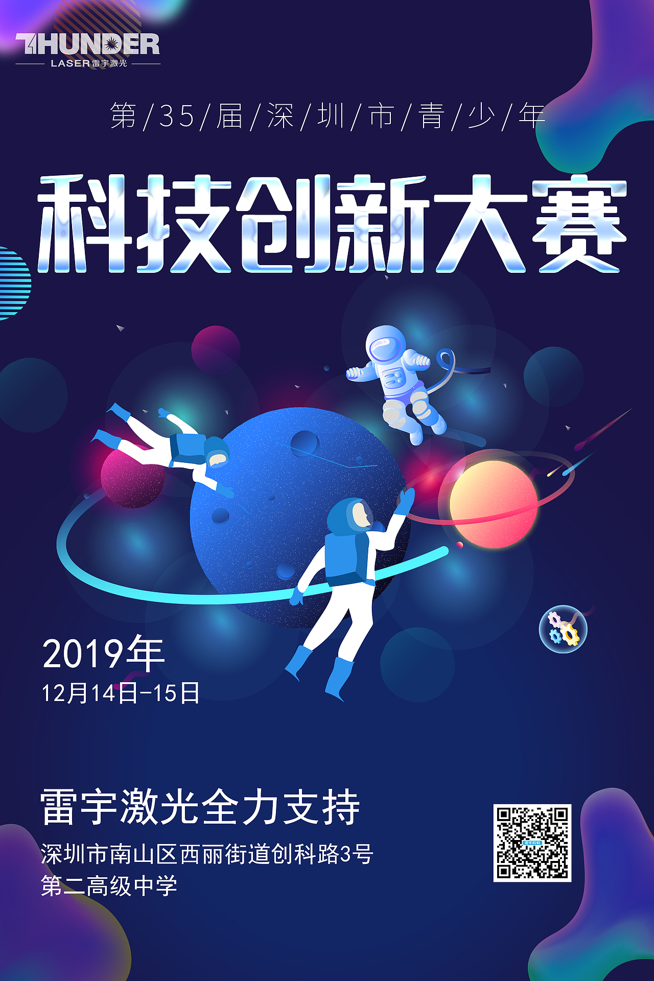 最近一段时间的活动海报整理