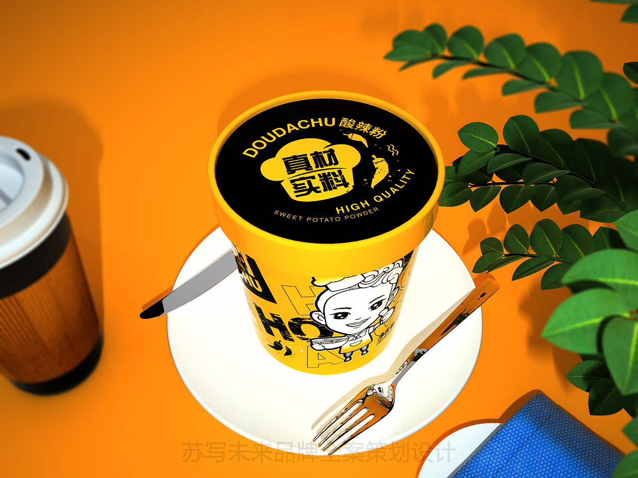 【豆大厨】作品分享（图ZMjI1NDA4Nzcy） - 包装 - 站酷设计师苏写未来原创素材 - 站酷ZCOOL