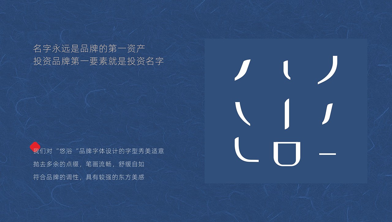 日化 | 悠浴日化国风品牌策划设计 | 小李白出品（图ZMjM3NjQ3NTA0） - 品牌 - 站酷设计师小李白广告策划原创素材 - 站酷ZCOOL