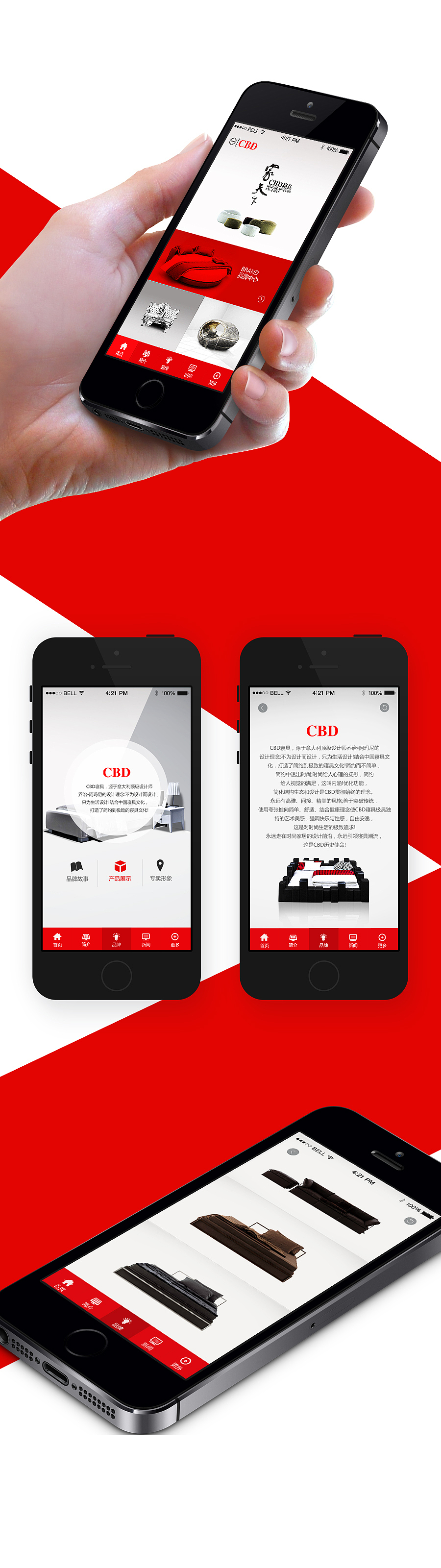 CBD家居官网（图ZMTQ0NTQ0NDA=） - 企业官网 - 站酷设计师顺子子顺原创素材 - 站酷ZCOOL