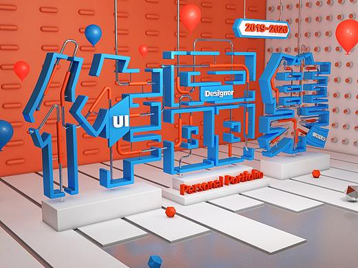 UI设计2019~2020作品集