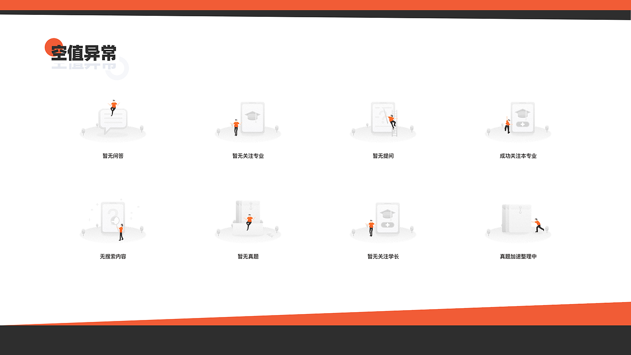2021个人作品整理（图ZMjU4NzA5MDY4） - APP界面 - 站酷设计师人艰不拆666原创素材 - 站酷ZCOOL