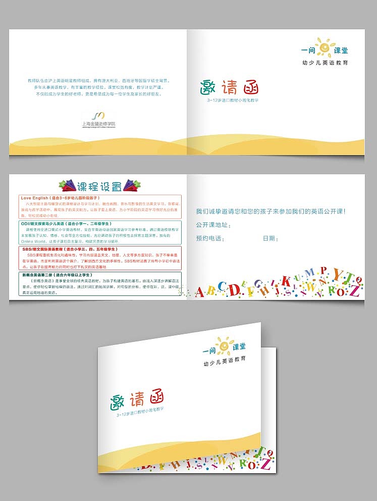 排版设计飞机稿（图ZMjA2NzEzNTY=） - 宣传物料 - 站酷设计师小先生原创素材 - 站酷ZCOOL