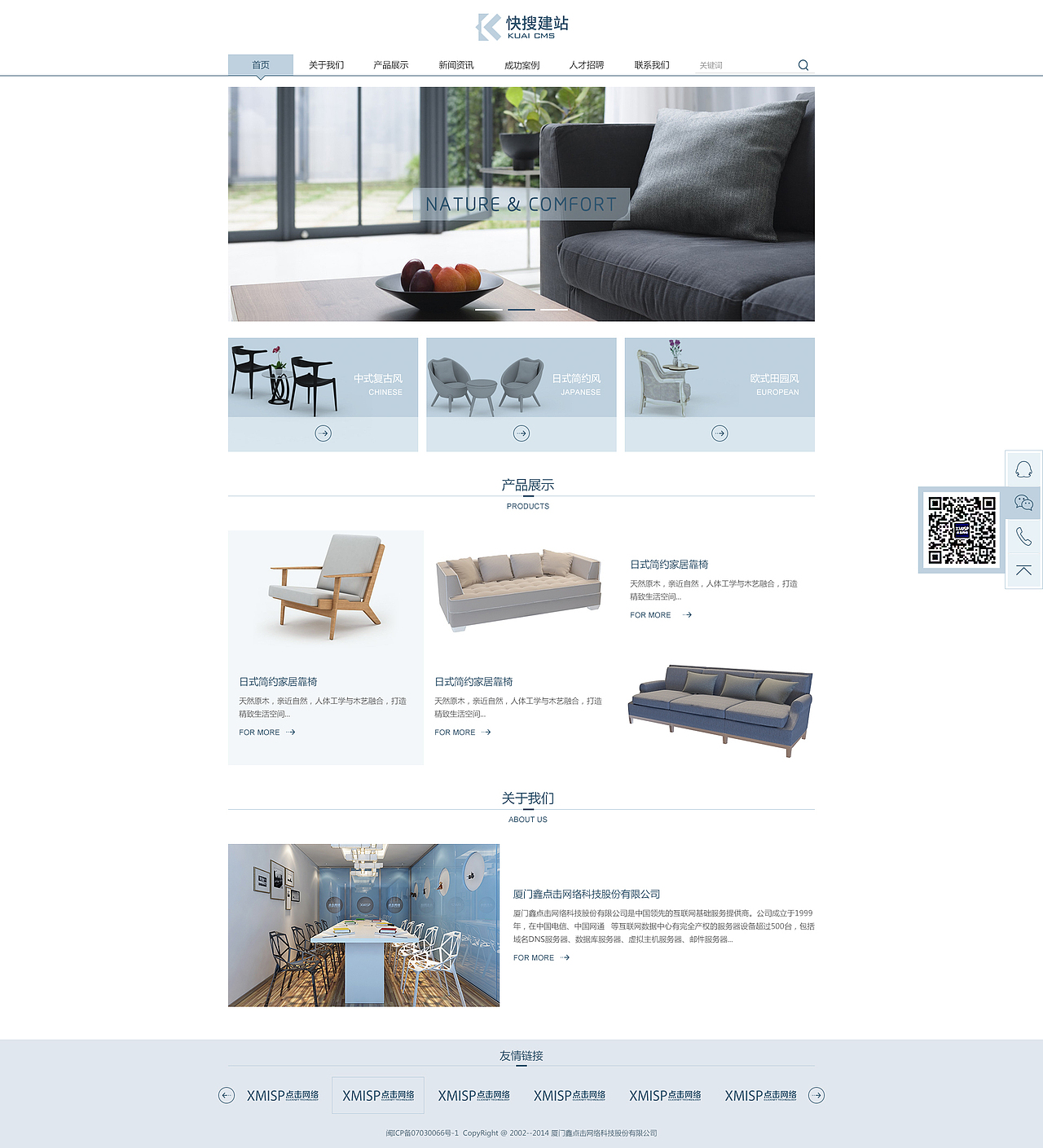 PC+WAP企业官网部分页面15