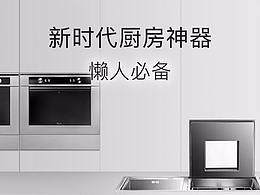 厨房垃圾