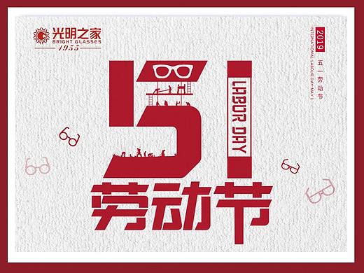 五一劳动节海报