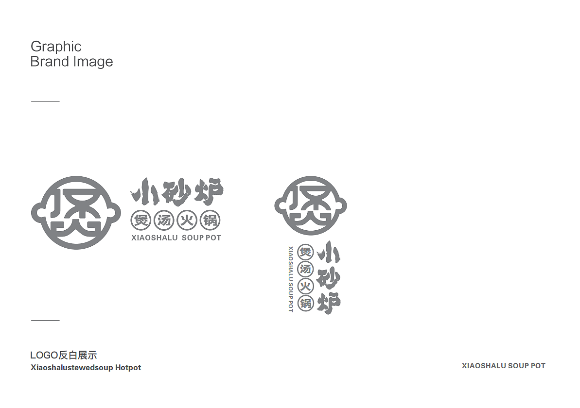 猪肚鸡VI设计|专业餐饮品牌策划设计|山外山餐饮VI设计