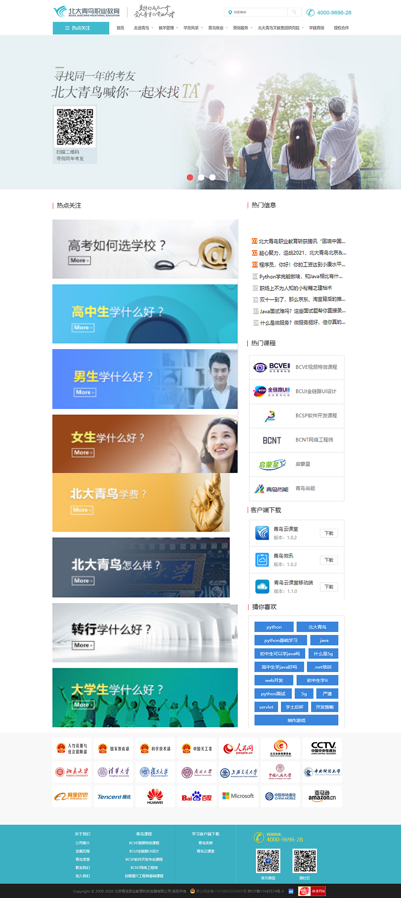 青鸟临摹（图ZMjM3MjM2Mjk2） - 企业官网 - 站酷设计师曾思过原创素材 - 站酷ZCOOL
