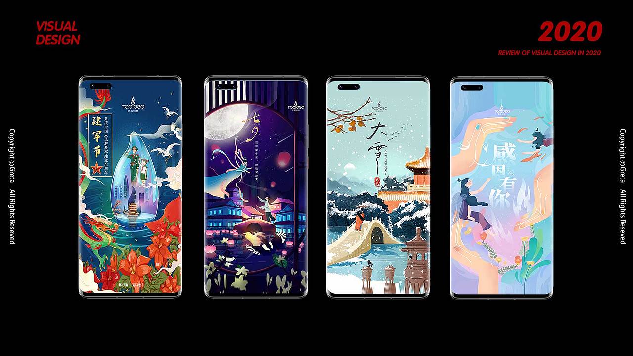 2020年度总结（图ZMjM5NTMyMzM2） - 商业插画 - 站酷设计师小塔软糖原创素材 - 站酷ZCOOL