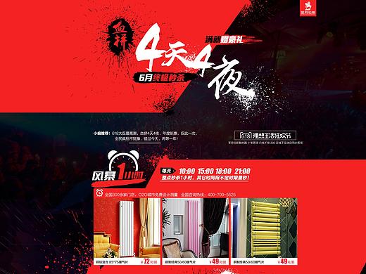 专题页2（个人主页-ZMjg2MDgxNjQ=） - 电商 - 站酷设计师虔诚的一颗流星原创素材 - 站酷ZCOOL