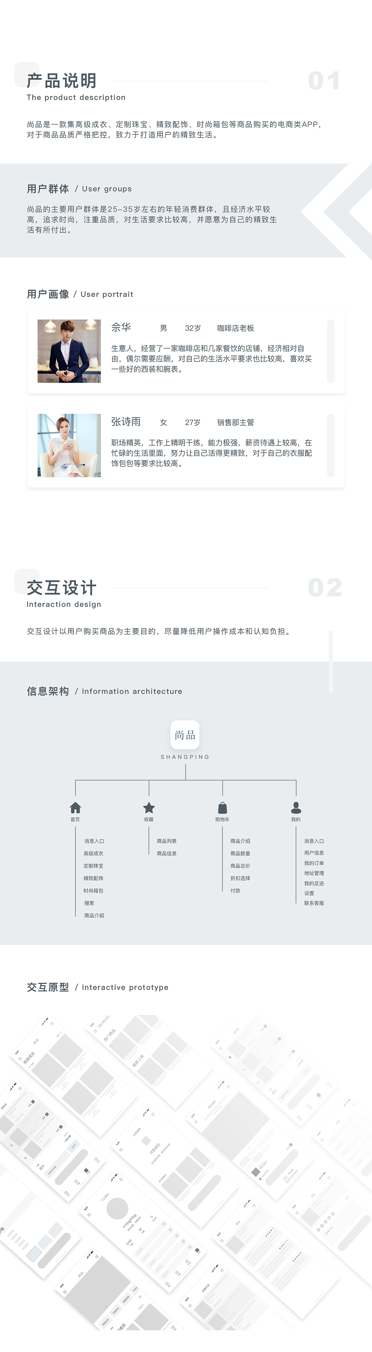 尚品APP（图ZMTM5ODgzOTY4） - APP界面 - 站酷设计师冬日和原创素材 - 站酷ZCOOL