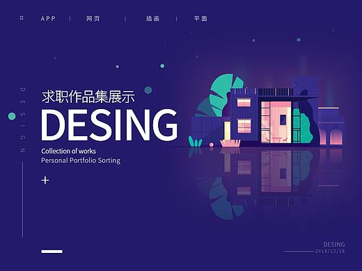 求职作品集