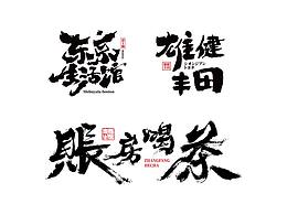 饭店