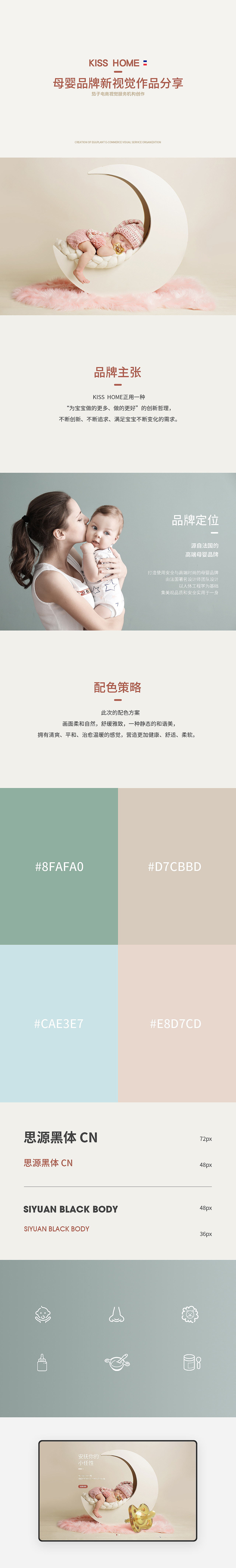 母婴（图ZMjAwODYyNzI4） - 其他 - 站酷设计师云熙1原创素材 - 站酷ZCOOL