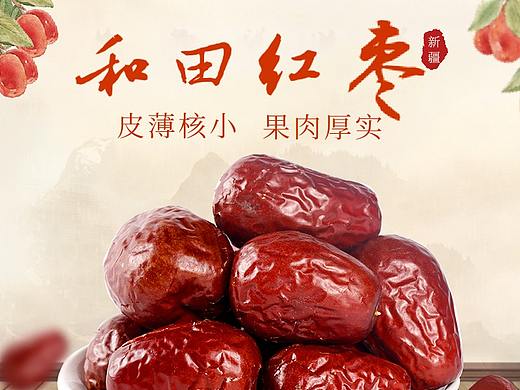 紅棗詳情頁(yè)設(shè)計(jì)復(fù)古中國(guó)風(fēng)（個(gè)人主頁(yè)-ZNDQ2NjczNDA=） - 電商 - 站酷設(shè)計(jì)師Z80805194原創(chuàng)素材 - 站酷ZCOOL