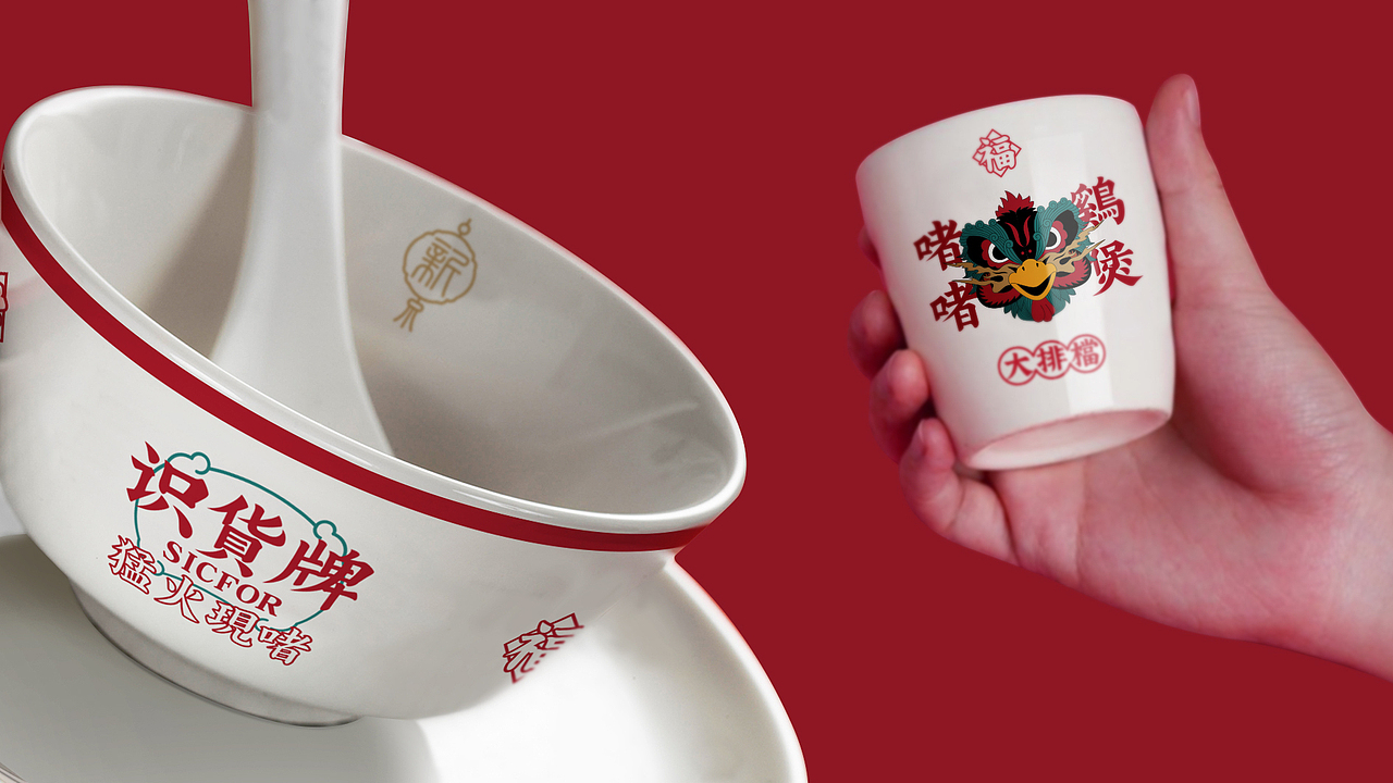 识货牌鸡煲（图ZMjUwNjgzMzI0） - 品牌 - 站酷设计师瘸子超人原创素材 - 站酷ZCOOL
