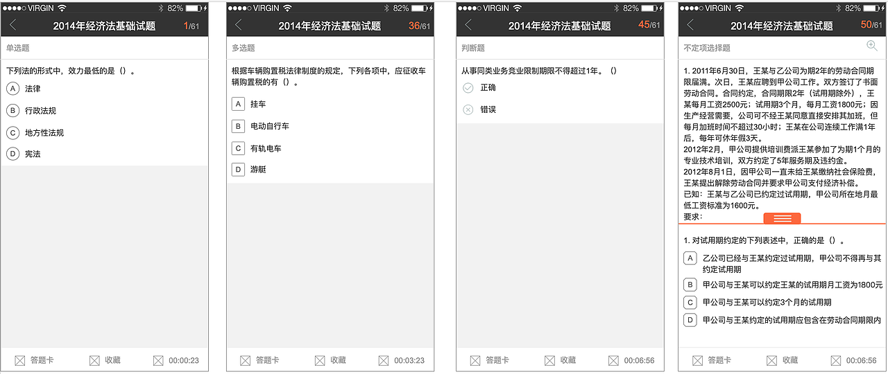 app原型