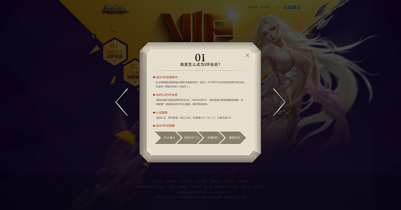 VIP专属殿堂&送茶叶蛋（图ZMTYzNjEzOTY=） - 游戏/娱乐 - 站酷设计师bingzhang_9原创素材 - 站酷ZCOOL