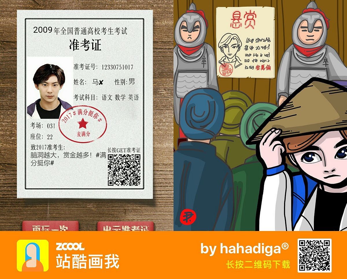 在《站酷画我》 的点点滴滴...(第五辑）（图ZODc2MDc0ODQ=） - 新锐潮流插画 - 站酷设计师hahadiga原创素材 - 站酷ZCOOL