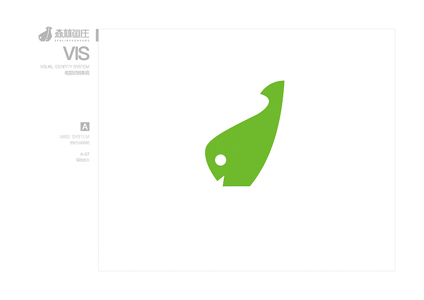 森林鱼庄VIS系统（图ZOTA2NDkzODg=） - 品牌 - 站酷设计师倚言原创素材 - 站酷ZCOOL