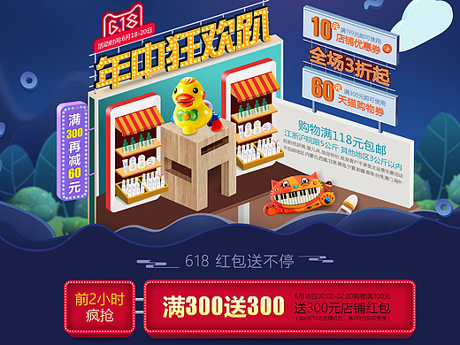 618年中大促（個(gè)人主頁-ZMjQwNTU0MDg=） - 電商 - 站酷設(shè)計(jì)師娜na10原創(chuàng)素材 - 站酷ZCOOL