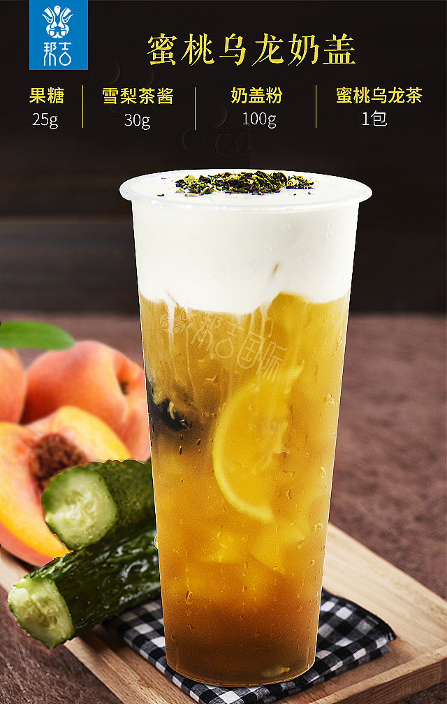 帮吉国际蜜桃乌龙奶茶茶宣传页