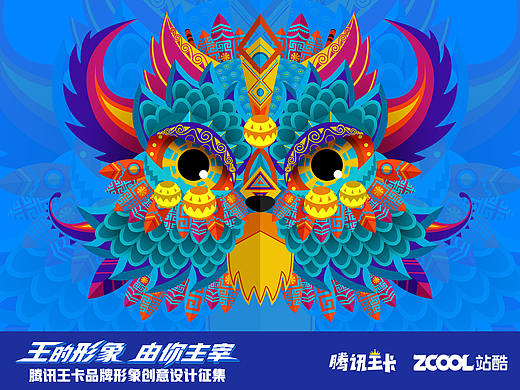 腾讯王卡品牌形象创意设计征集    霸王卡