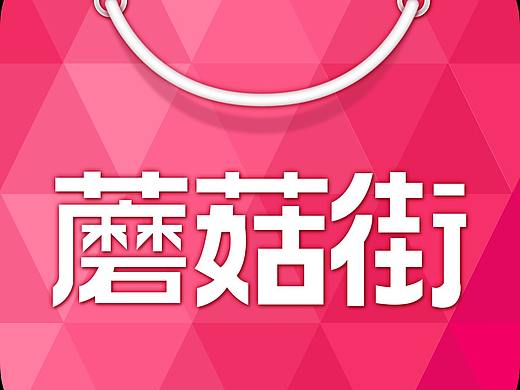 UI电商类