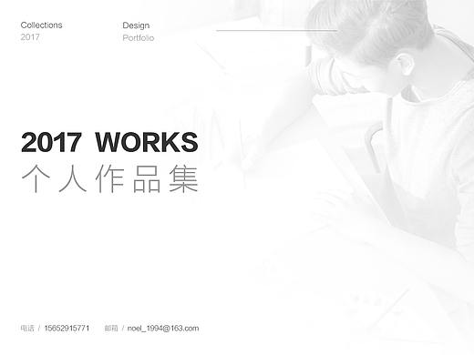 2017年度作品集