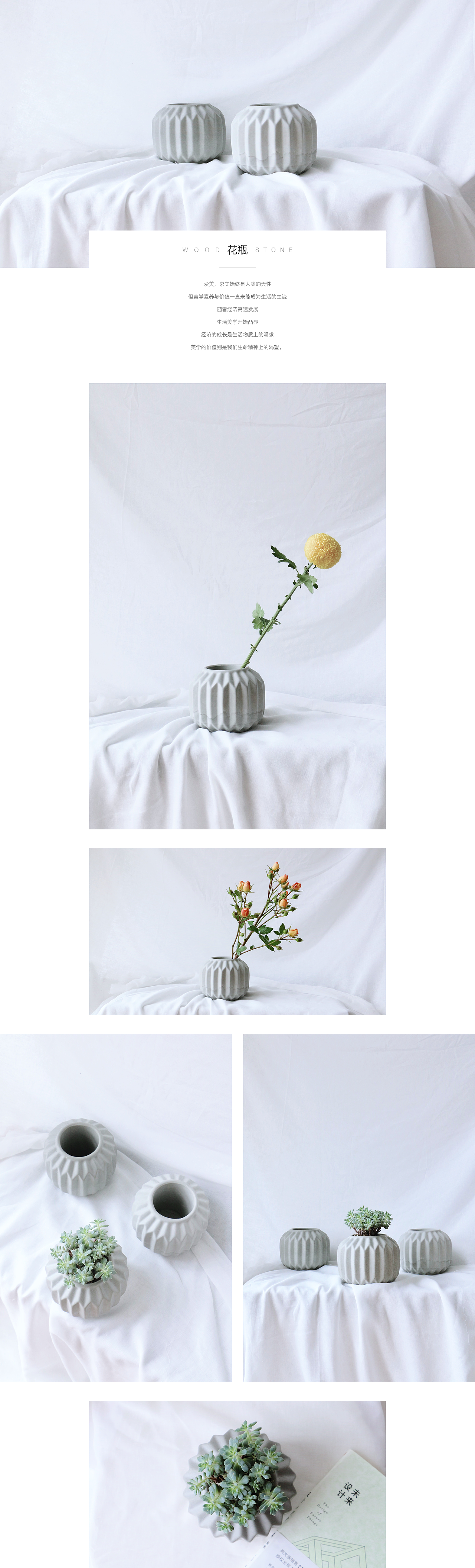 WOODSTONE | 水泥花器（图ZMTI3Mjk1MDYw） - 生活用品 - 站酷设计师鲍彬彬原创素材 - 站酷ZCOOL