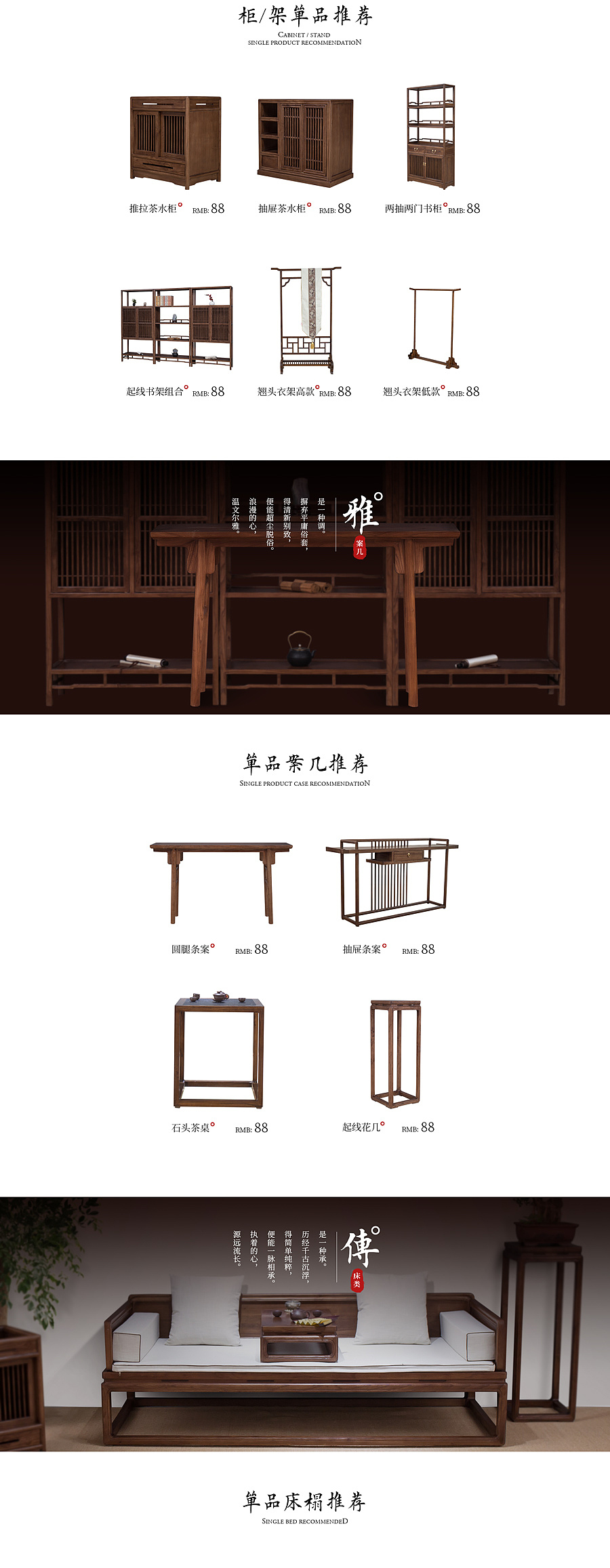 实木家具专题页（图ZMTM3MDcxODgw） - 运营设计 - 站酷设计师小Sea小Sea原创素材 - 站酷ZCOOL