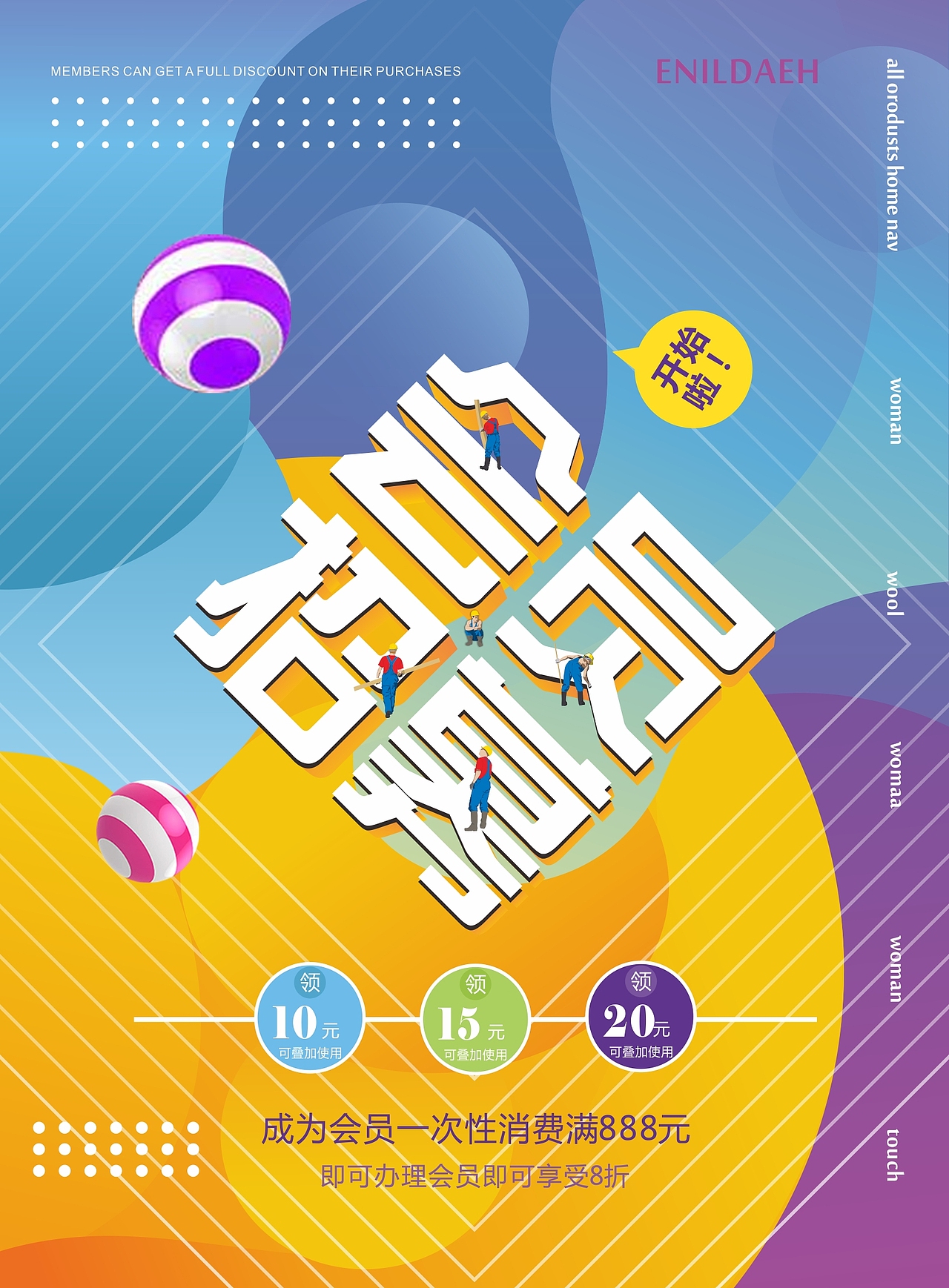 会员招募（图ZMTYyNzQ0NjQ4） - 宣传物料 - 站酷设计师sandess原创素材 - 站酷ZCOOL
