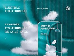 藍牙耳機詳情頁