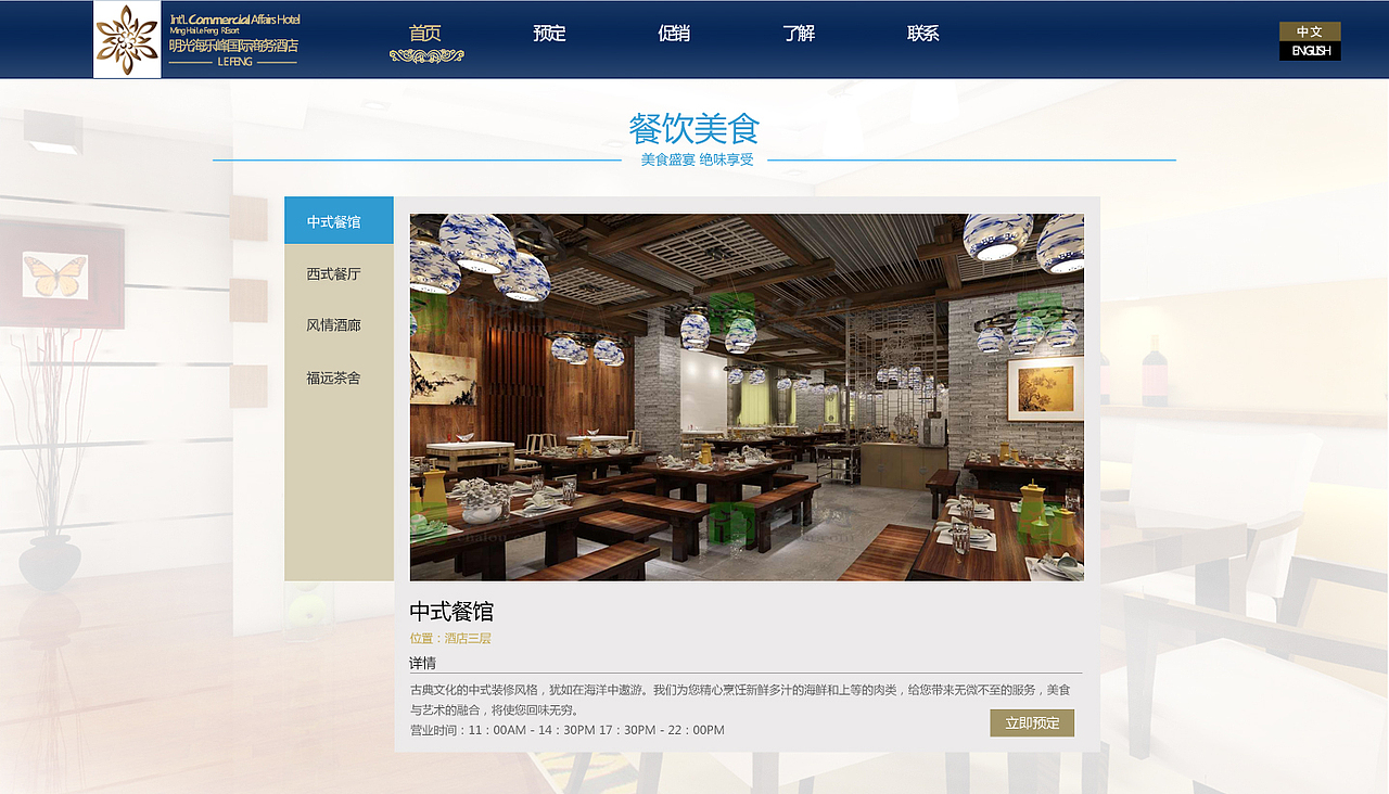 还是练习酒店网站~（图ZMTU1NTE3OTI=） - 企业官网 - 站酷设计师梦醒三刻原创素材 - 站酷ZCOOL