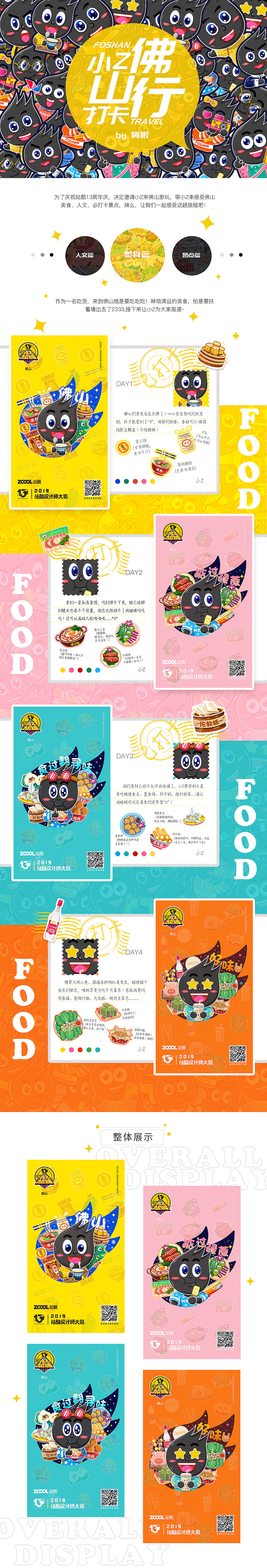 2019插画作品年度总结-megan（图ZMTg4NDE3Mzcy） - 图案 - 站酷设计师megan_梅根原创素材 - 站酷ZCOOL
