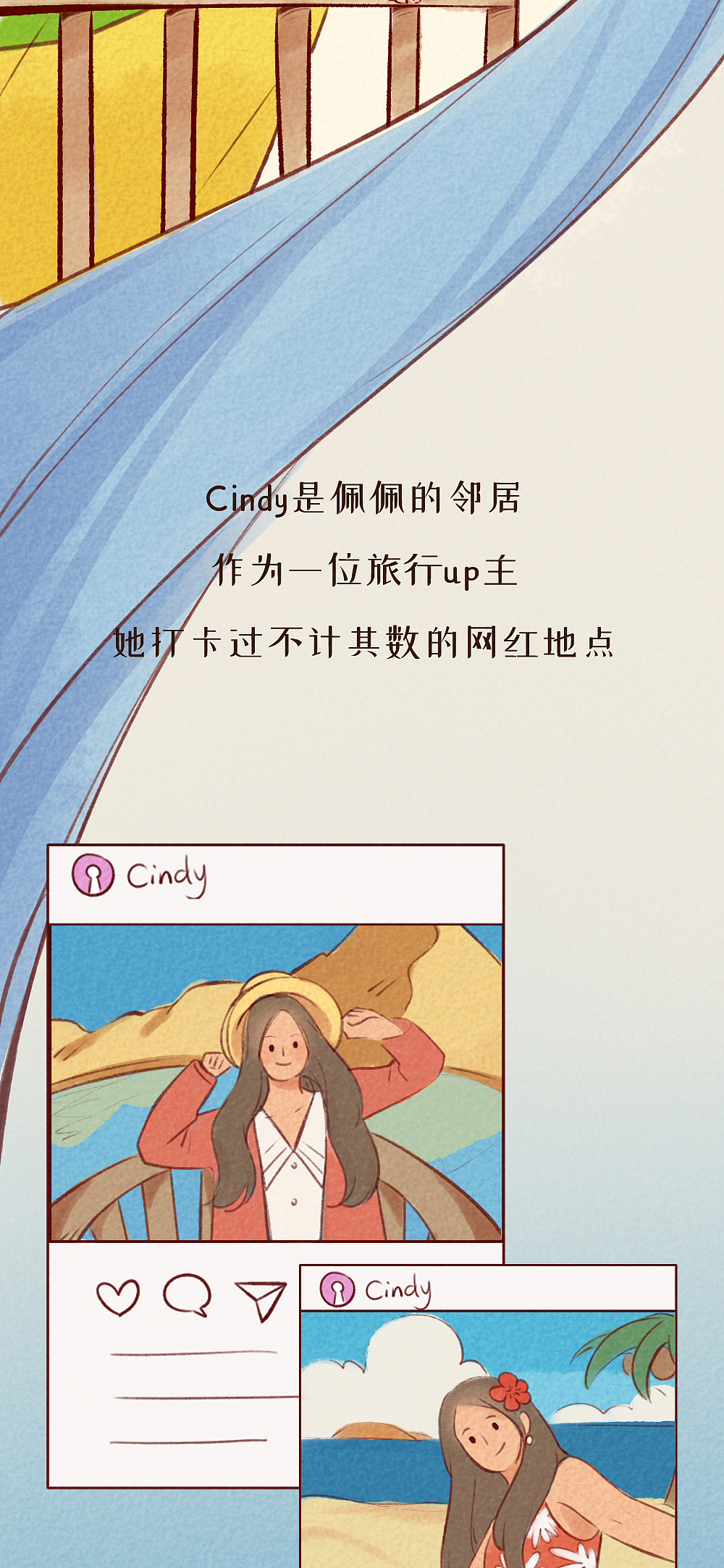 网红背后【漫画】
