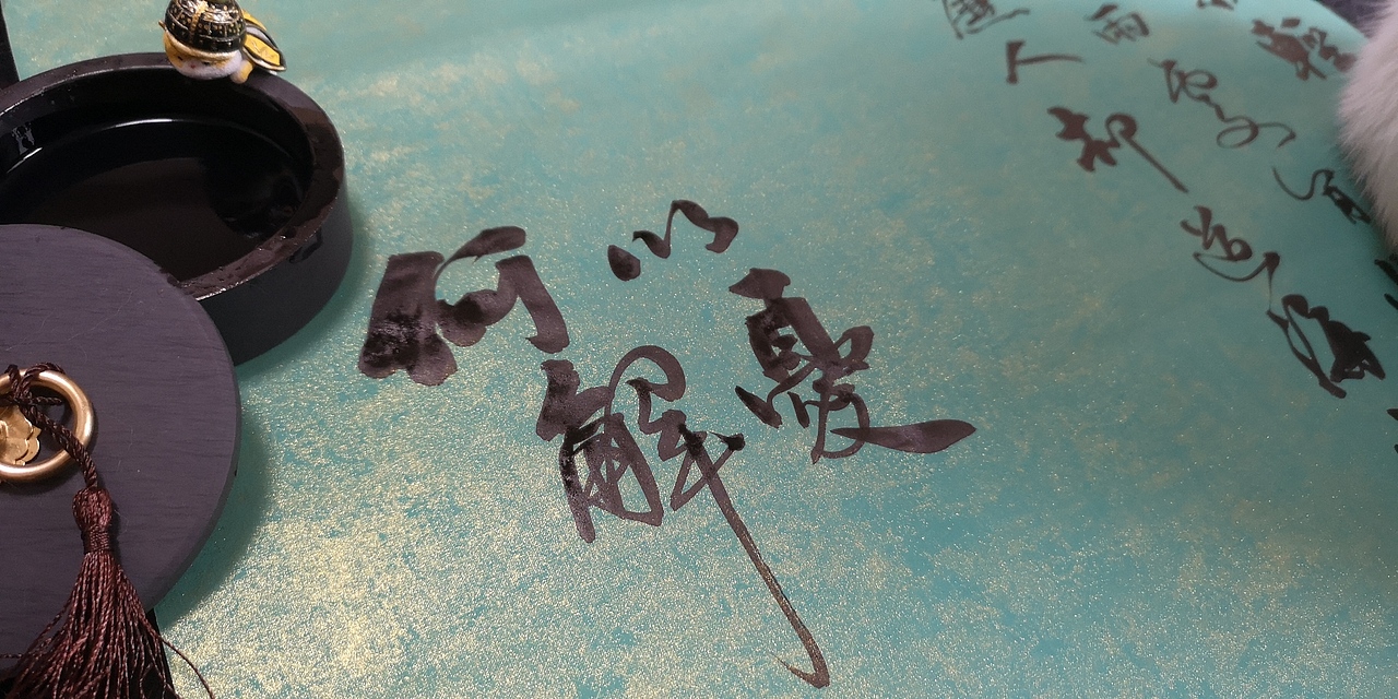 各种类型书法创作（图ZMTY5NzQ2NTI4） - 书法 - 站酷设计师猫咪再见原创素材 - 站酷ZCOOL