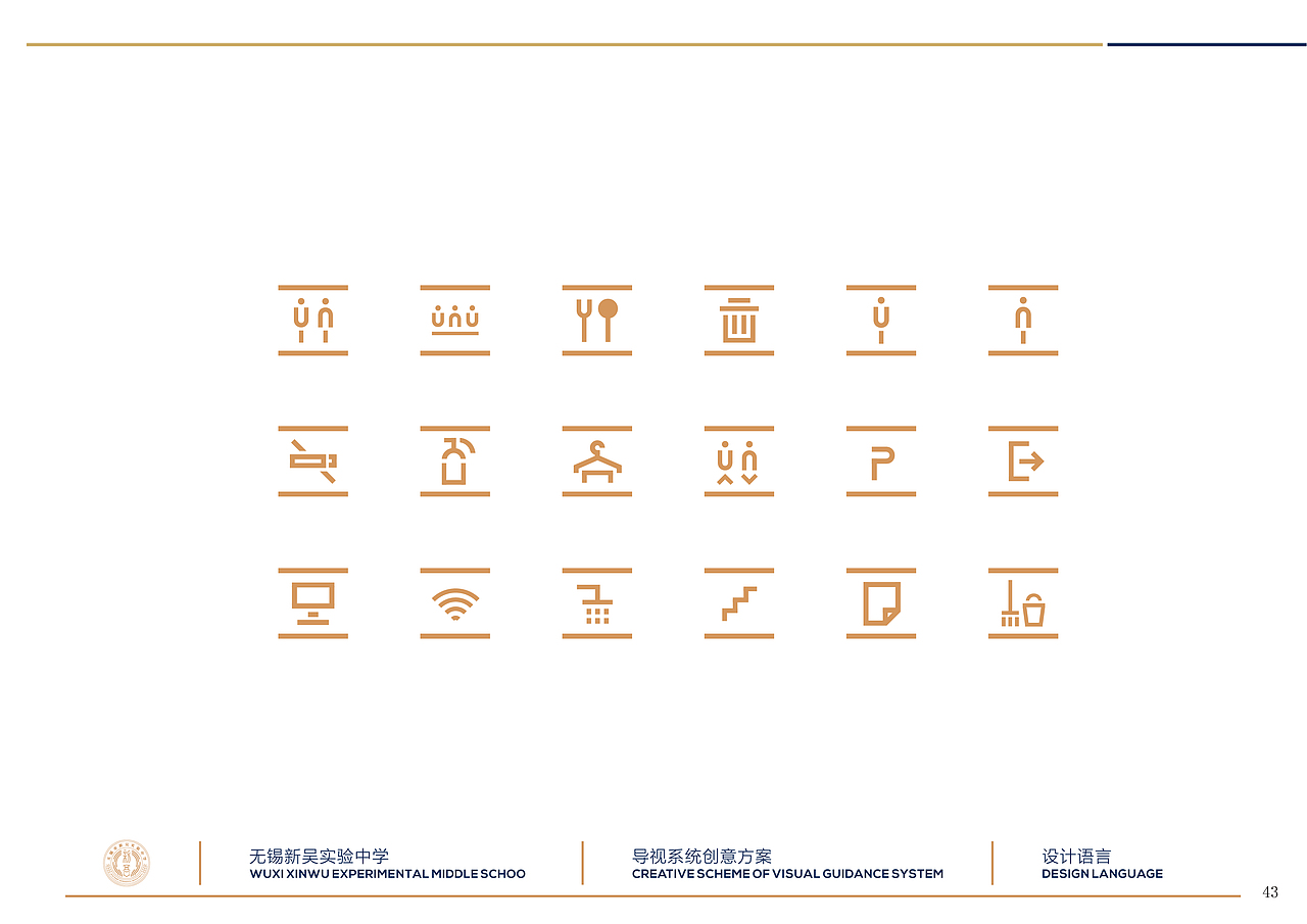 新吴实验学校全案（图ZMjU0NjM4OTI4） - Logo - 站酷设计师欣伈冯原创素材 - 站酷ZCOOL