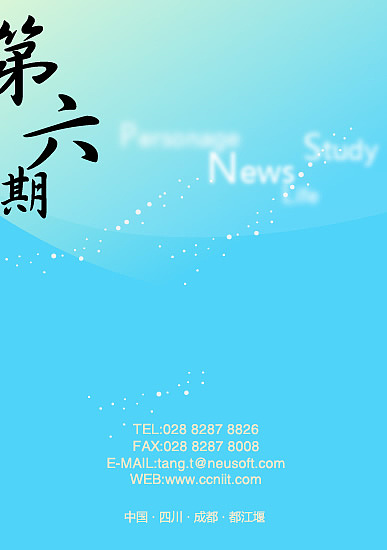 信息月报封面设计（图ZOTYwNjA1Ng==） - 其他UI - 站酷设计师nicshaw原创素材 - 站酷ZCOOL