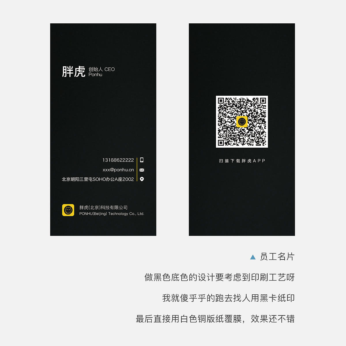 2016年胖虎奢侈品平面设计合集